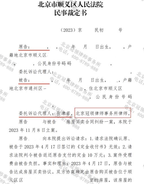 小产权房买卖合同“无效”急坏卖家，冠领律师驳回买家解约起诉-4