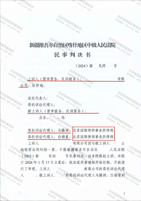 新疆喀什罐头厂破产租地给下岗职工为生，领律师代理土地租赁合同纠纷案两审皆胜