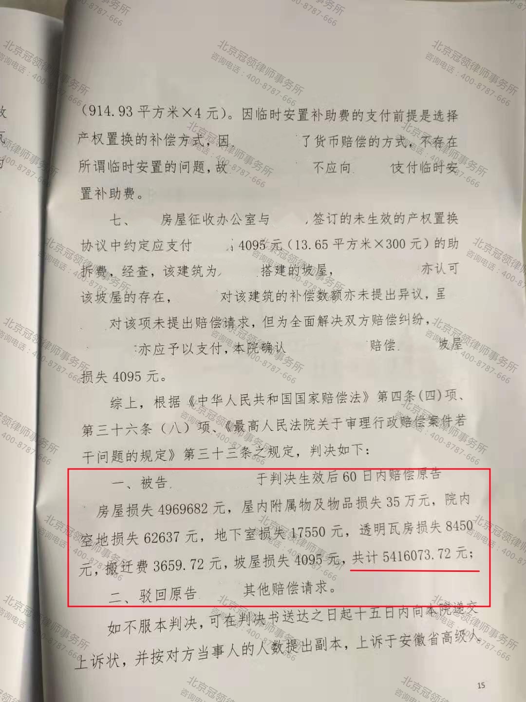 冠领律师代理的安徽宿州行政赔偿案胜诉