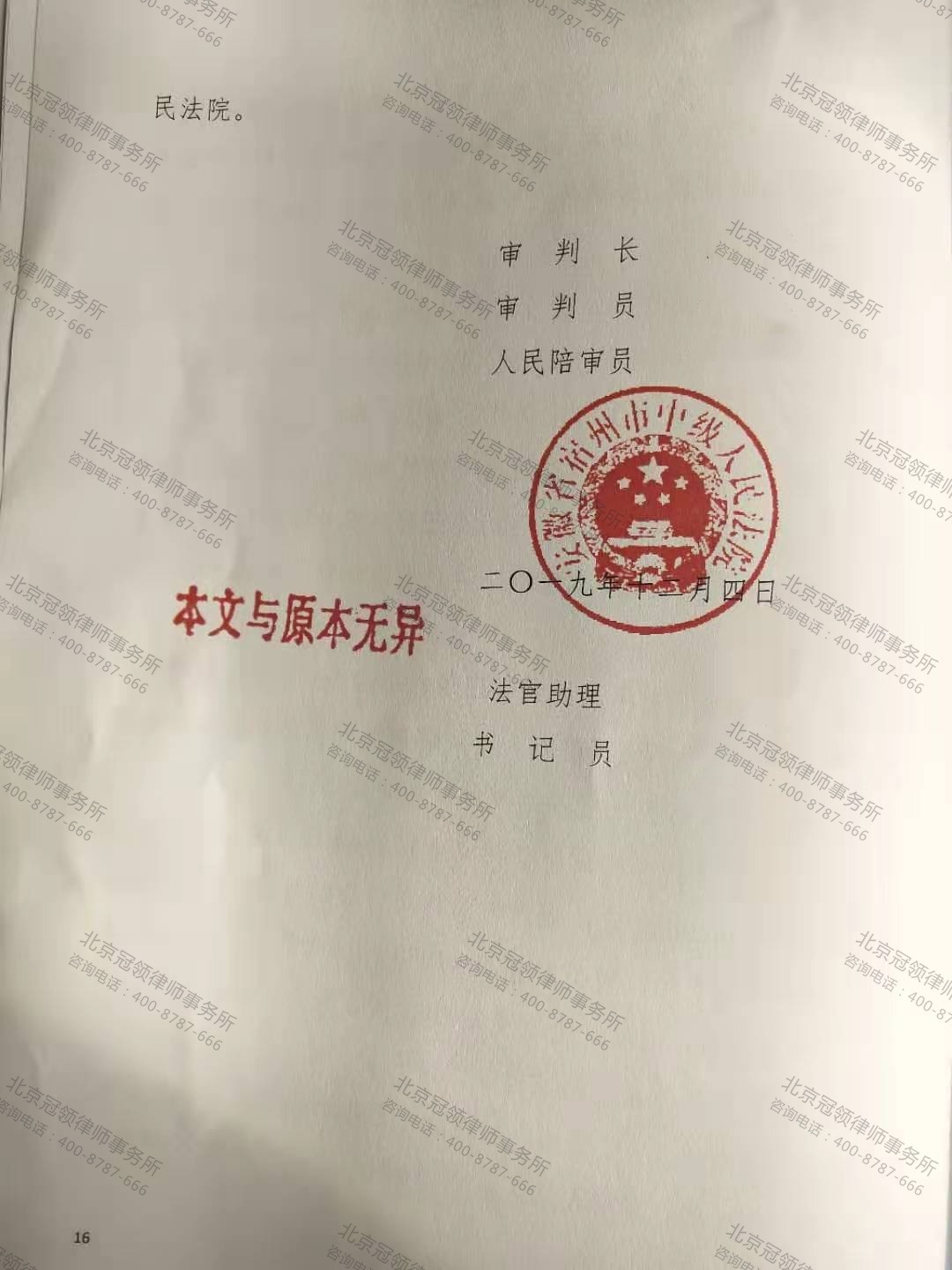 冠领律师代理的安徽宿州行政赔偿案胜诉