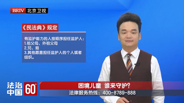 周旭亮受邀参与录制的北京卫视《法治中国60′》节目播出