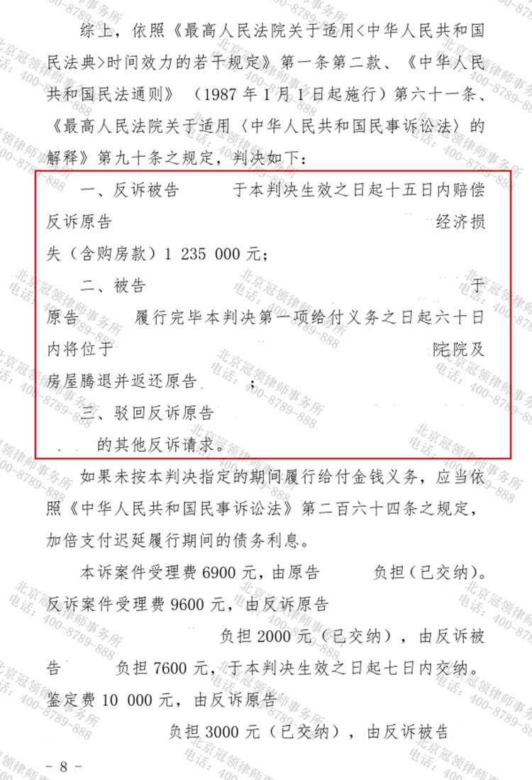 冠领律师代理北京顺义确认合同无效纠纷案告捷