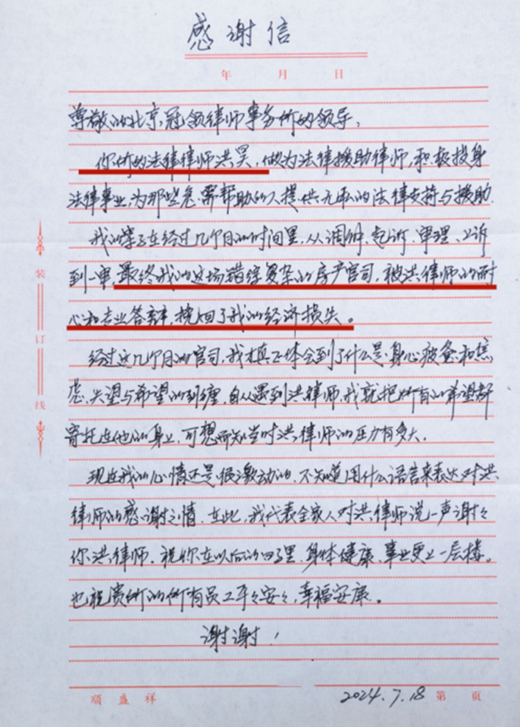 老人被兄妹排除在继承之外，冠领律师助其获得遗产份额