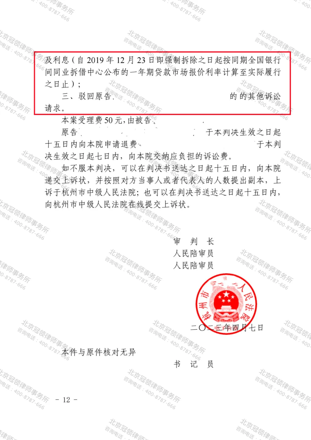 冠领律所发布拆迁案例《强拆行为超出行政起诉期限，冠领律师巧助维权挽回20万元损失》