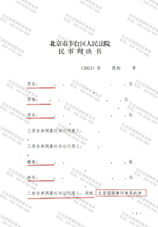 冠领律所发布民商案例《外祖母送房给外孙亲戚不认账，冠领律师助外孙成功保住价值500万房产》