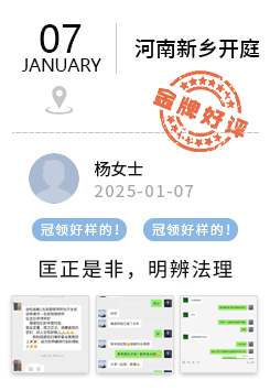 河南新乡 冠领好评