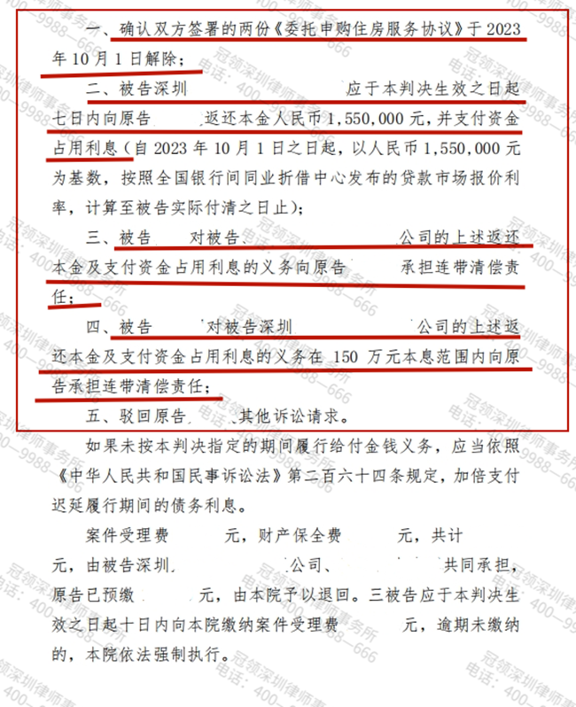 冠领律师代理的深圳合同纠纷案胜诉