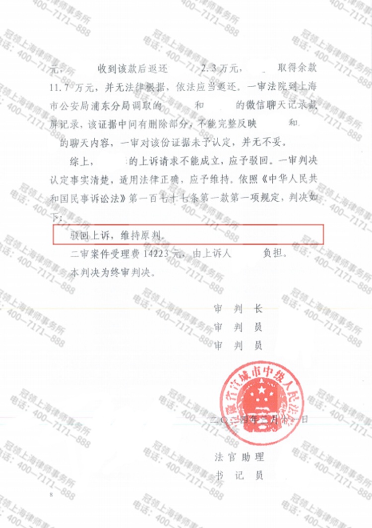 判决书