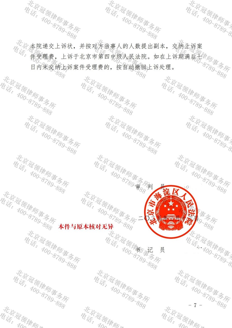 判决书