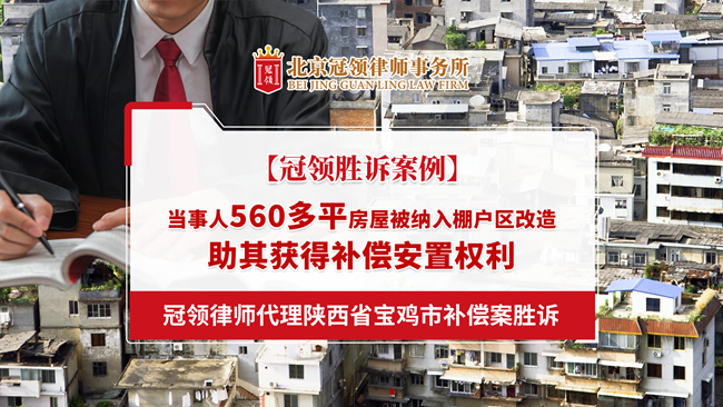 冠领律所发布胜诉案例视频