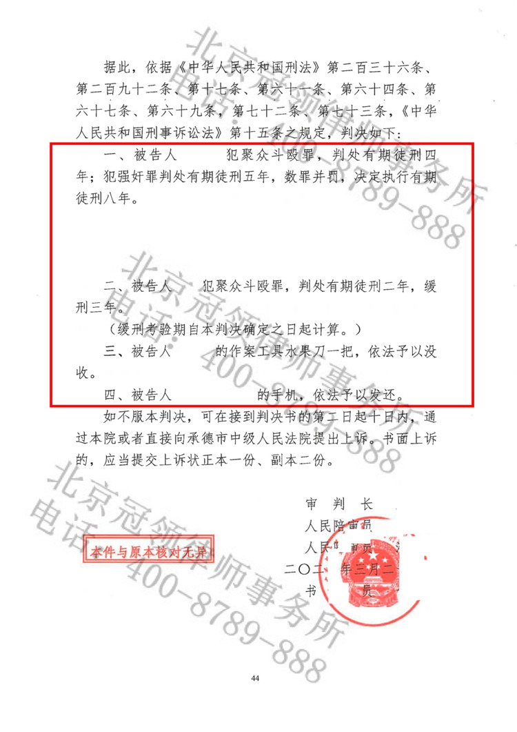 判决书