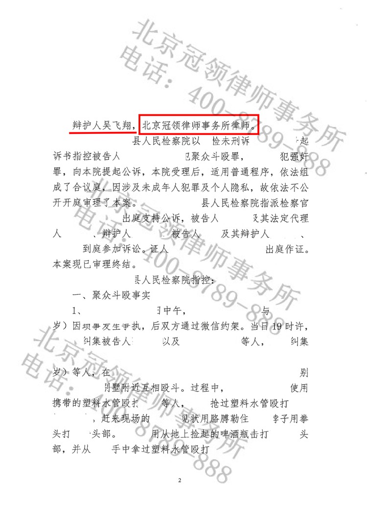 判决书