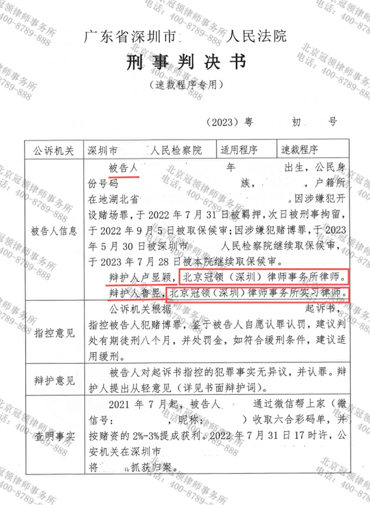 判决书