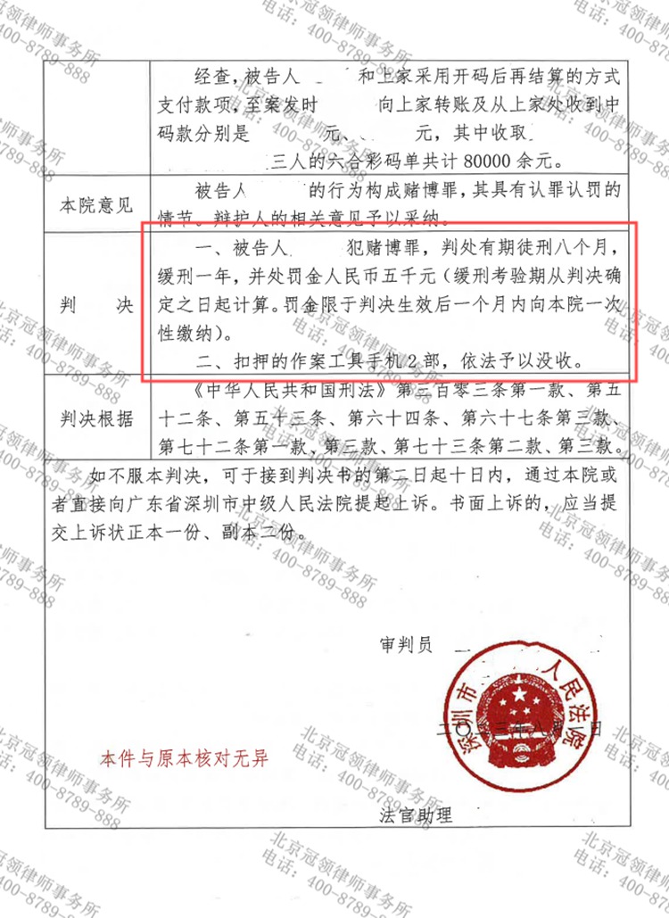 判决书