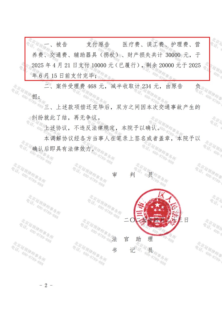 判决书