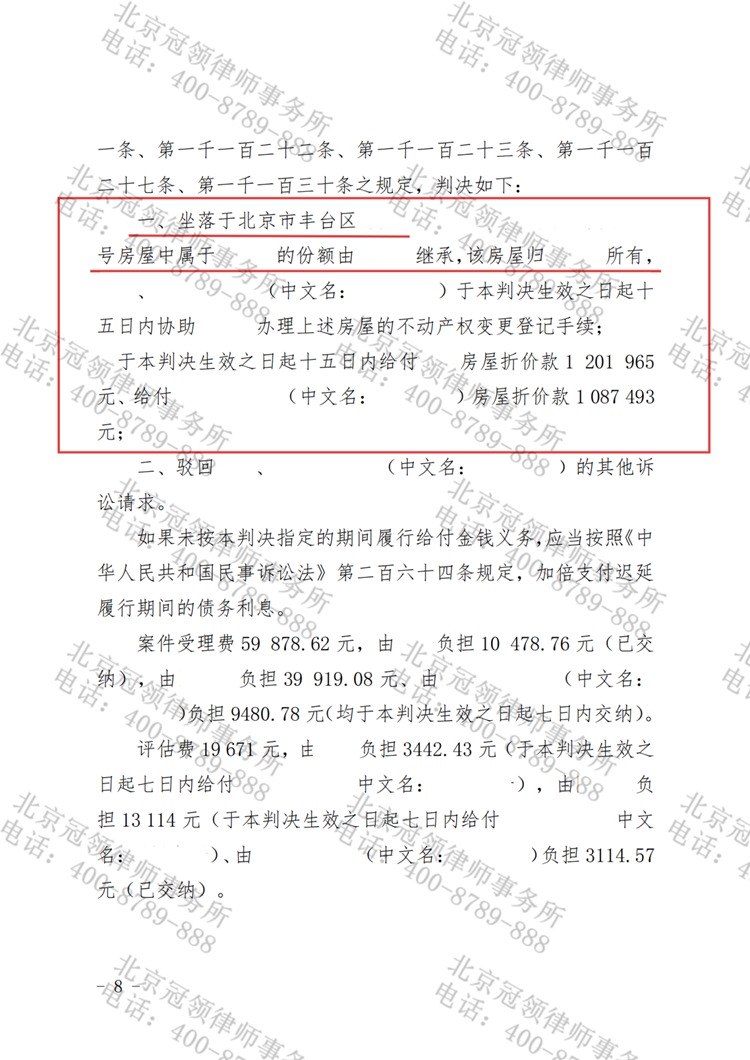 判决书