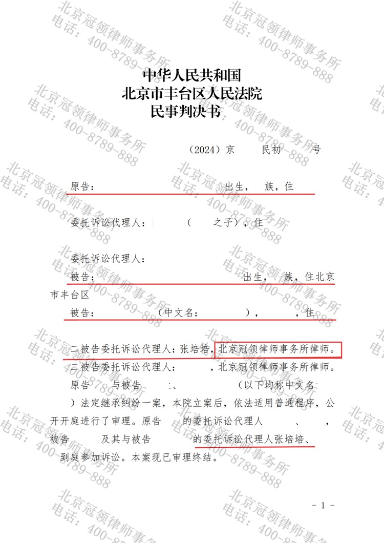 判决书
