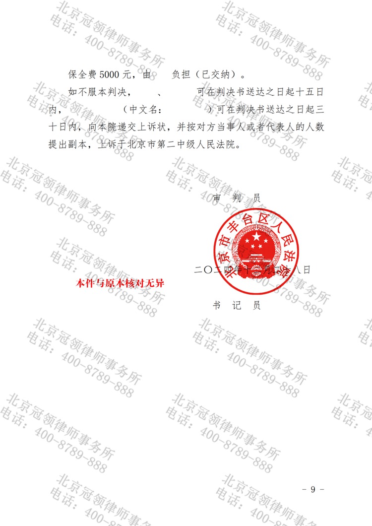 判决书