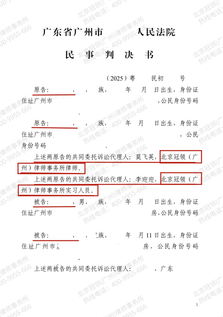 判决书