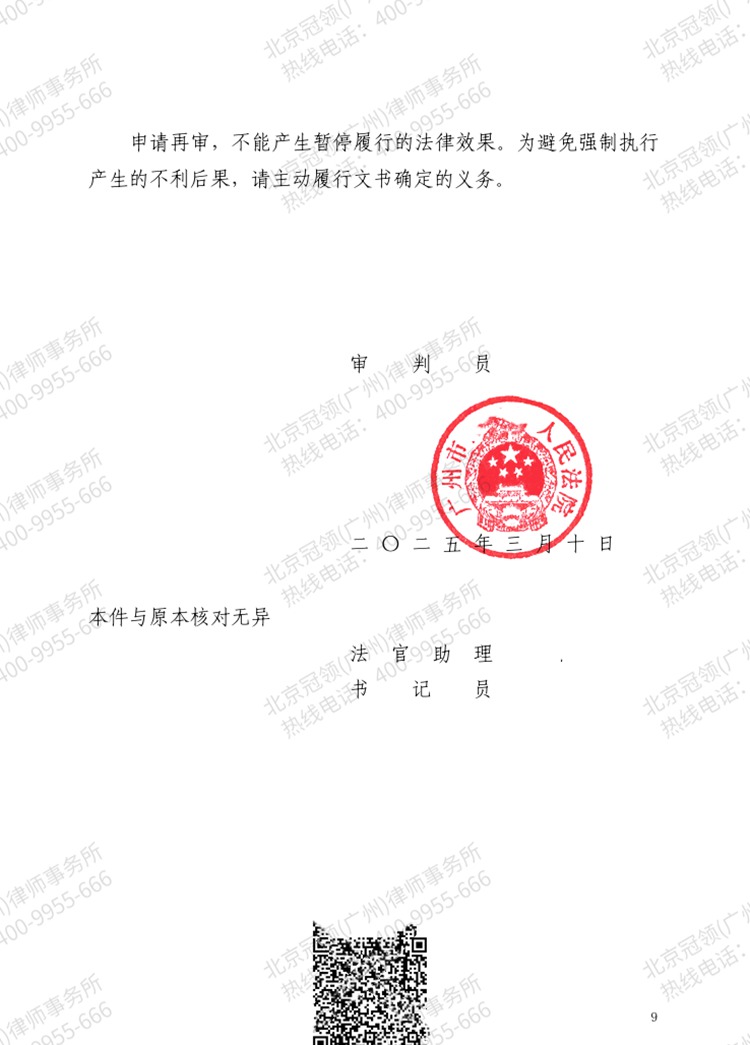 判决书