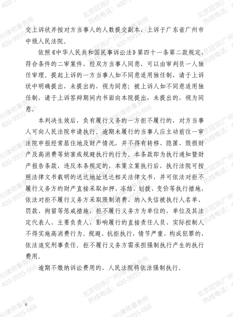 判决书