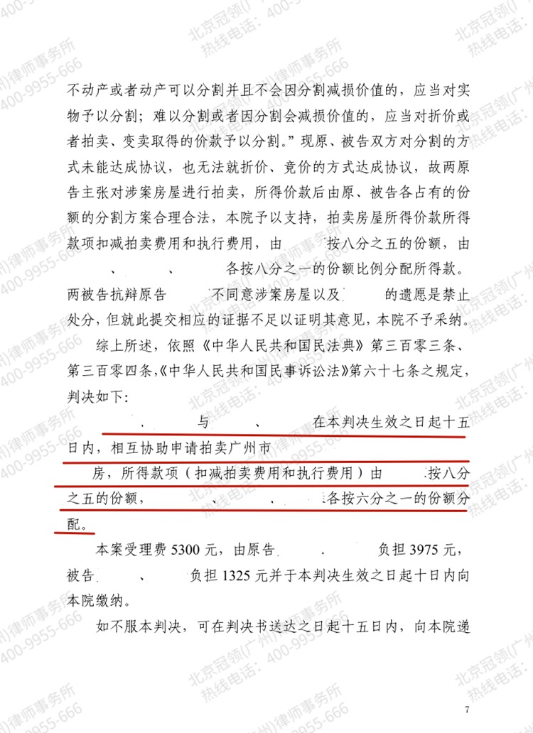 判决书