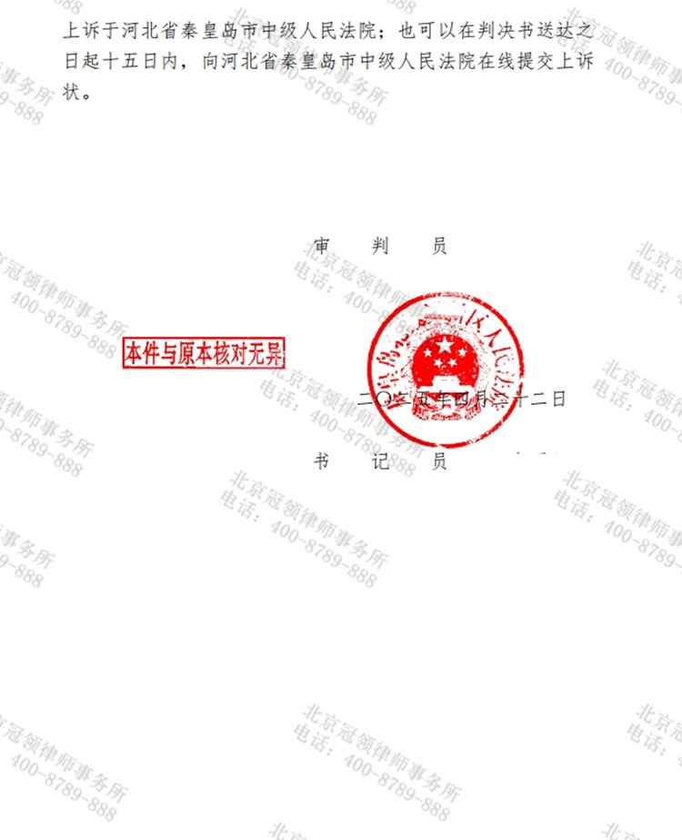 判决书
