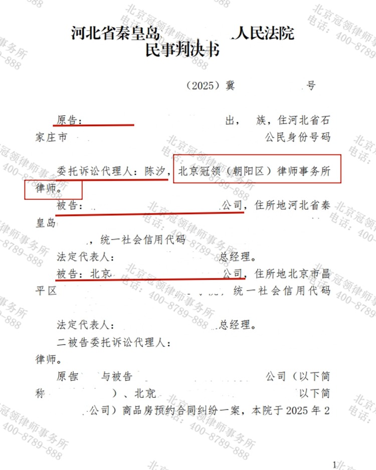 判决书