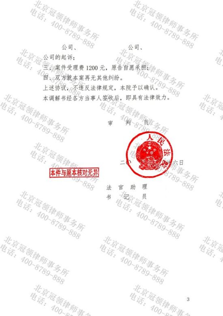 判决书