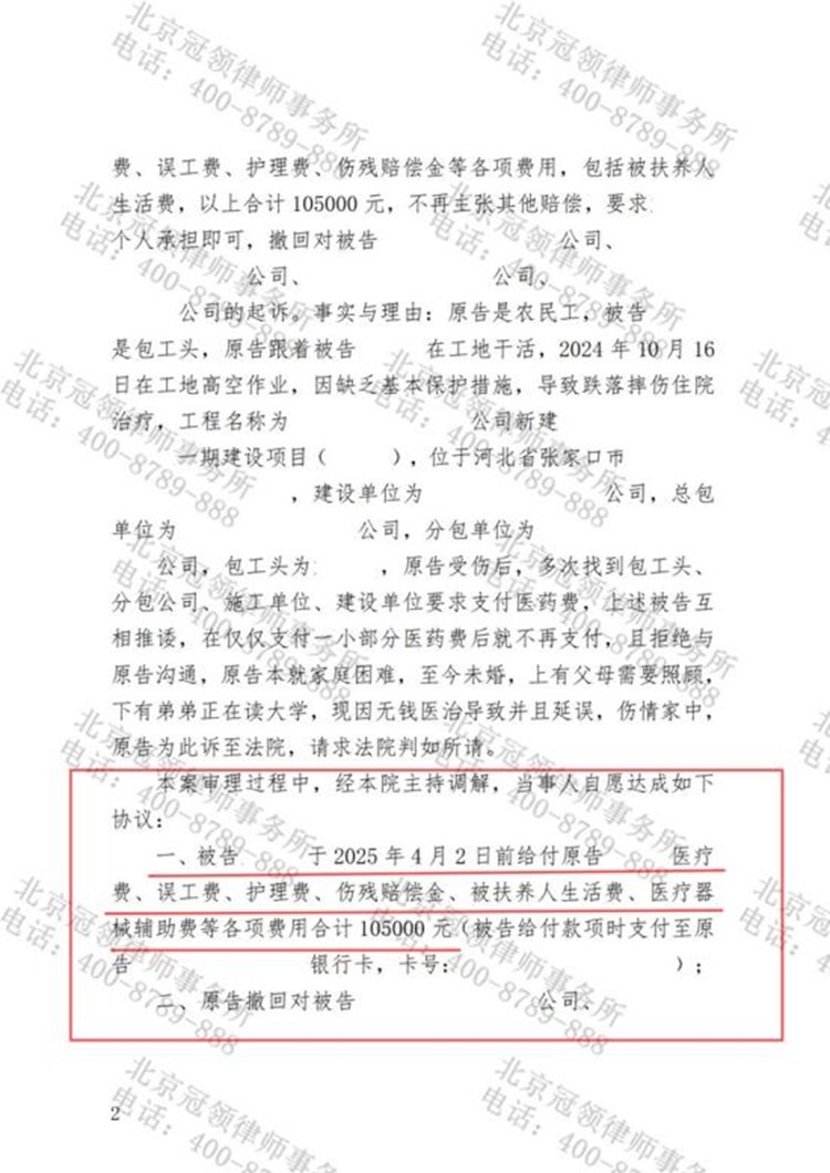 判决书