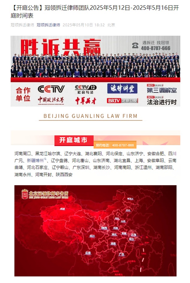 冠领发布开庭信息