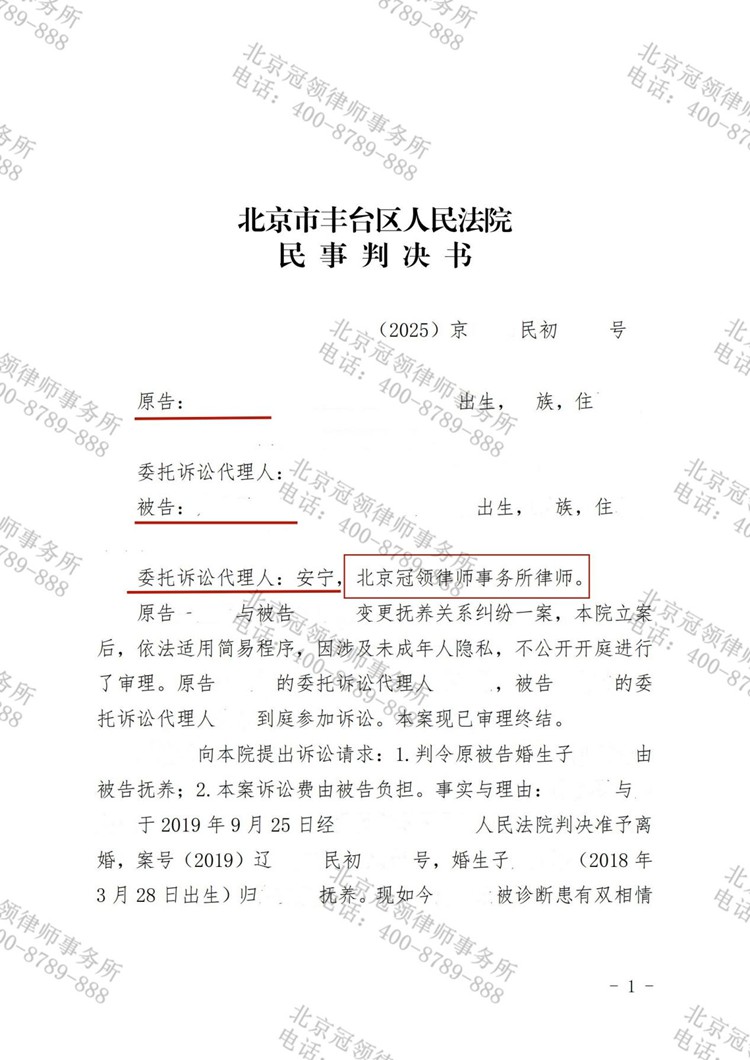 判决书