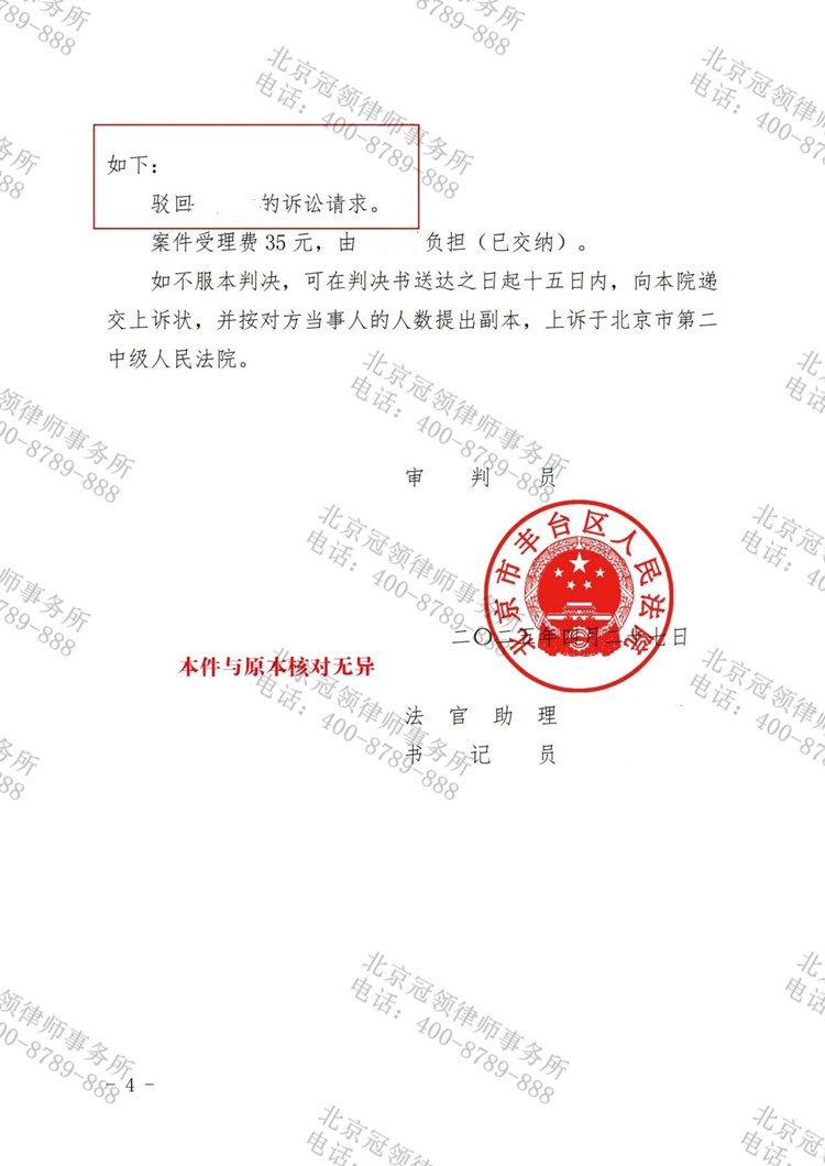 判决书
