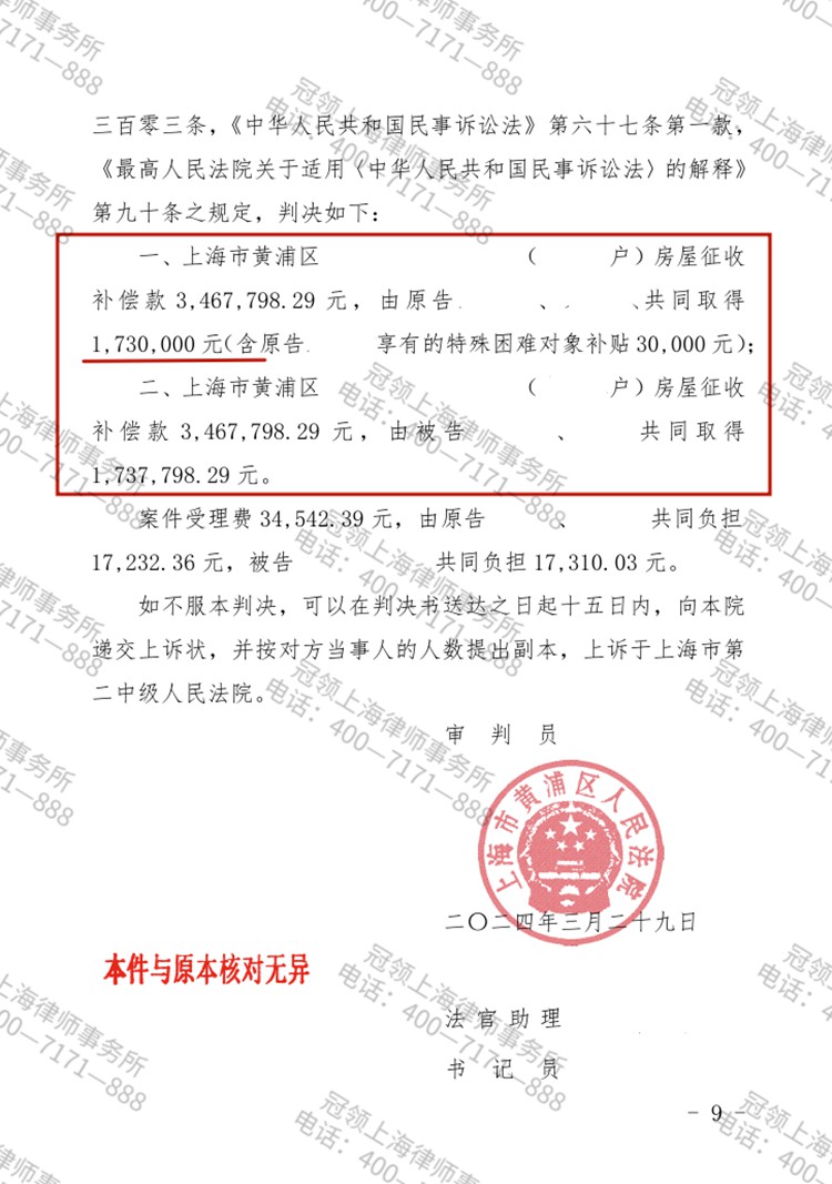 判决书