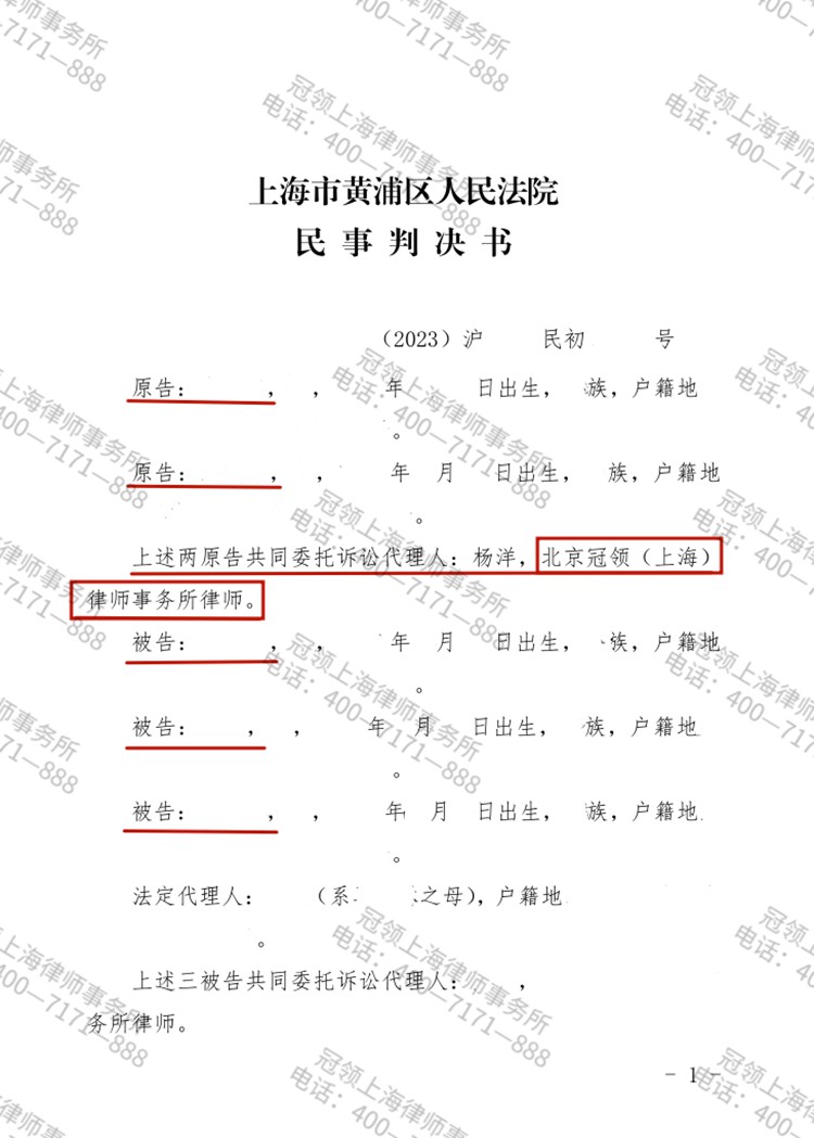 判决书