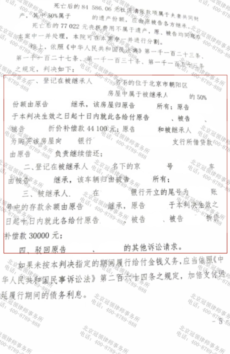 判决书