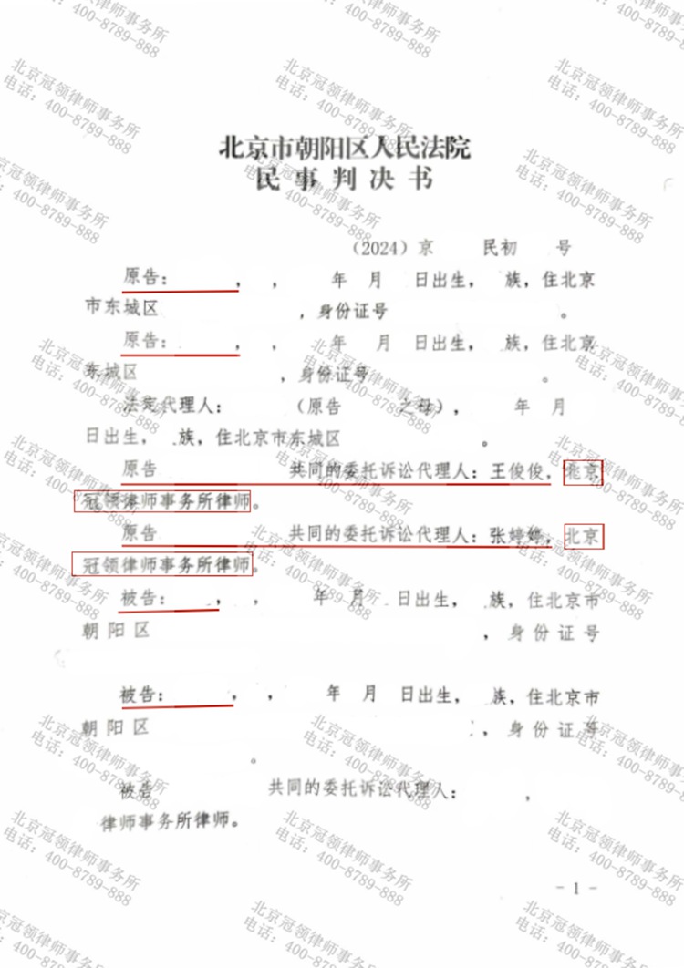 判决书