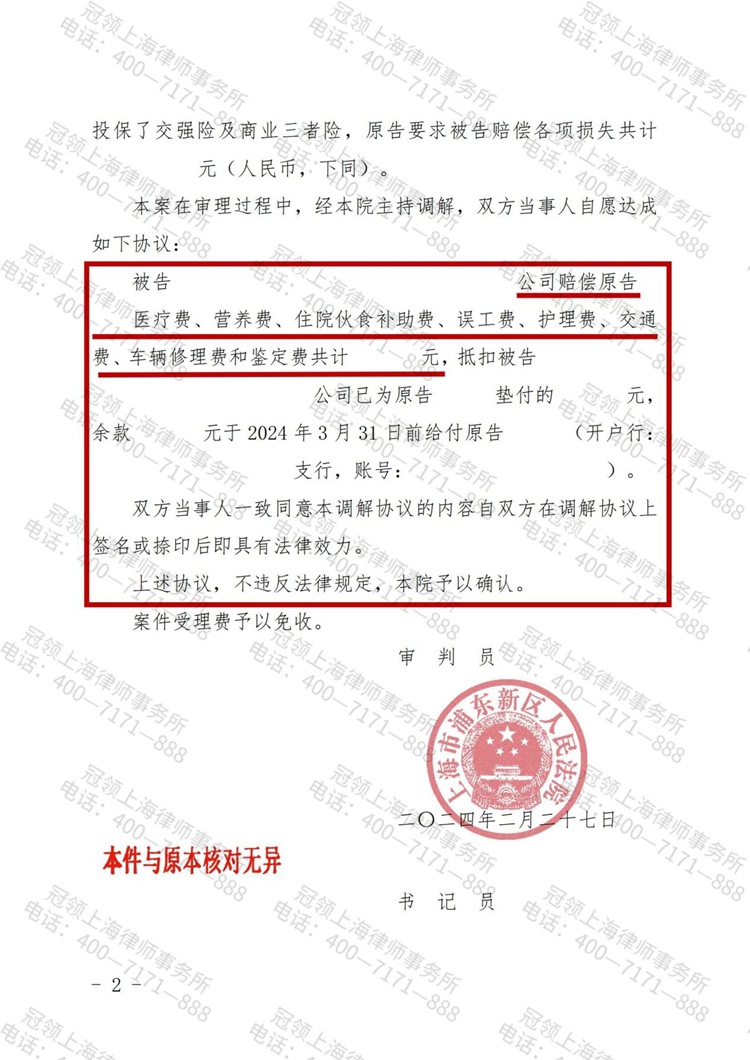 判决书