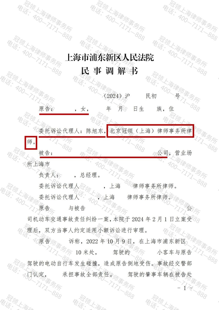 判决书