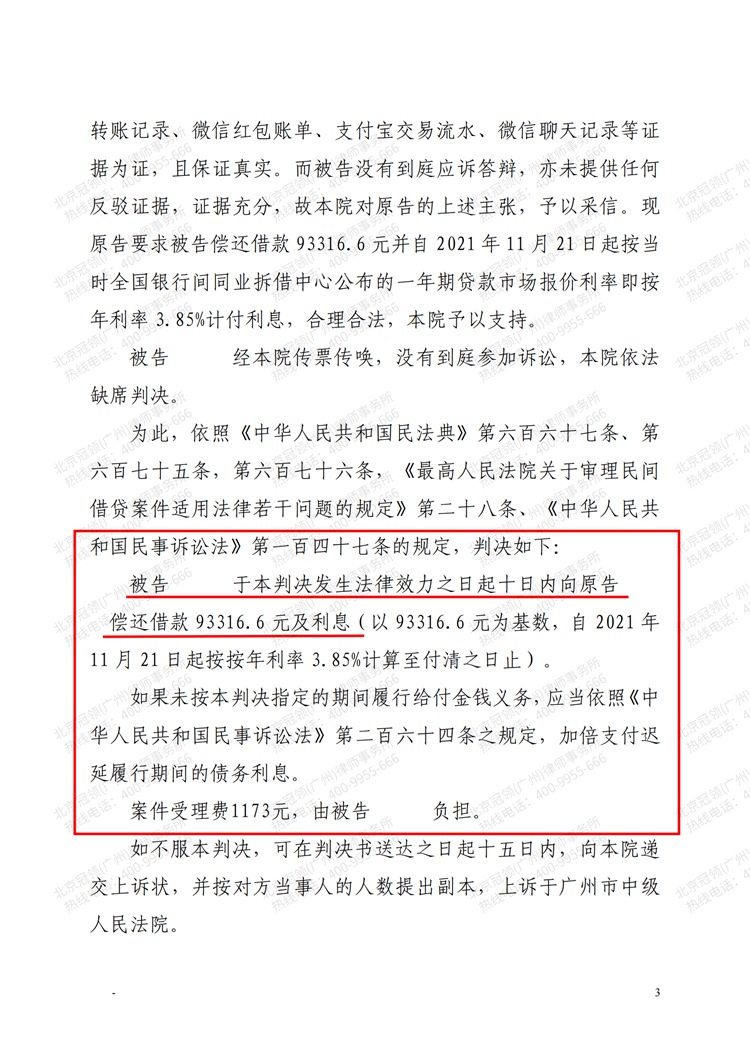 判决书
