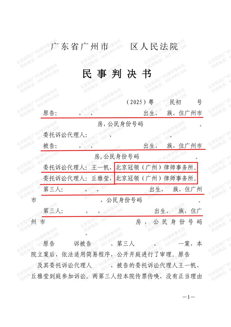 判决书