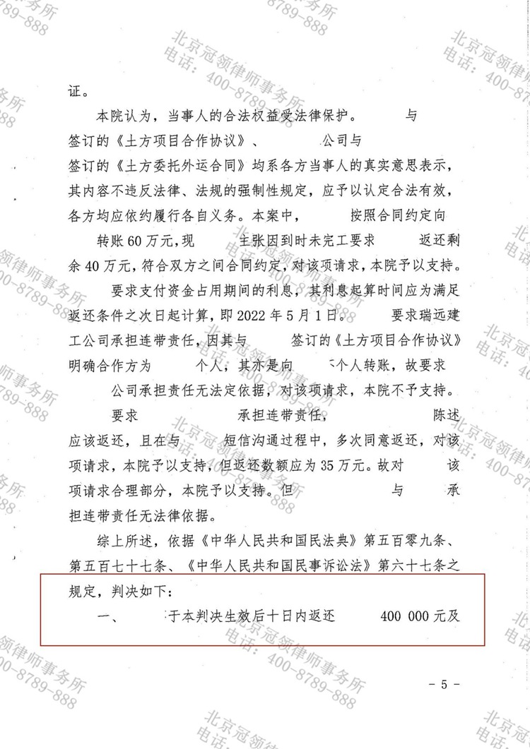 判决书