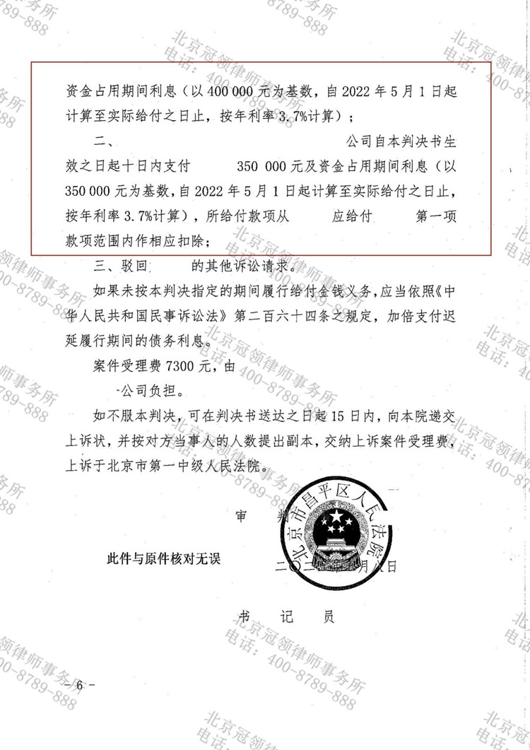 判决书