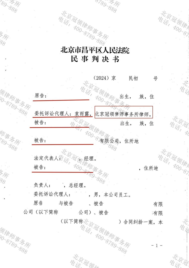 判决书