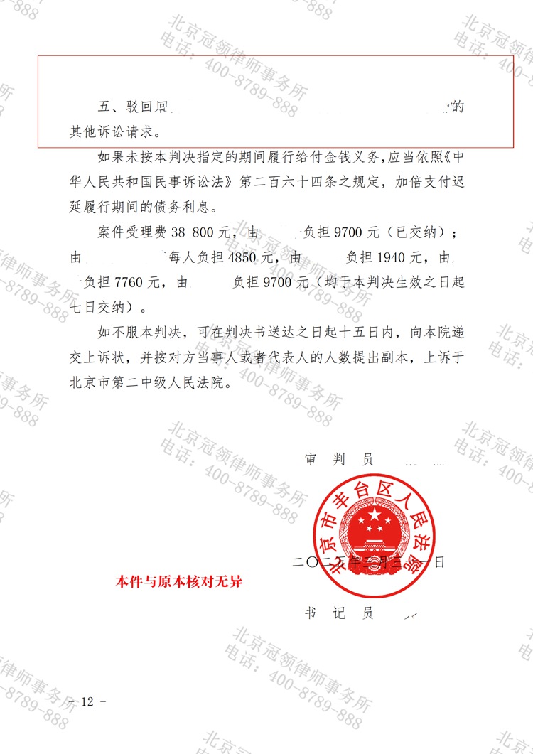 判决书