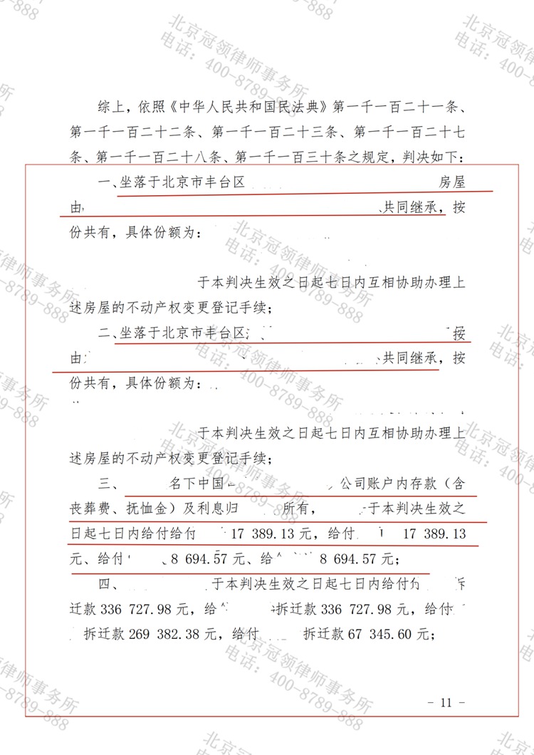 判决书