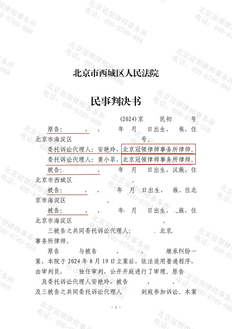 判决书