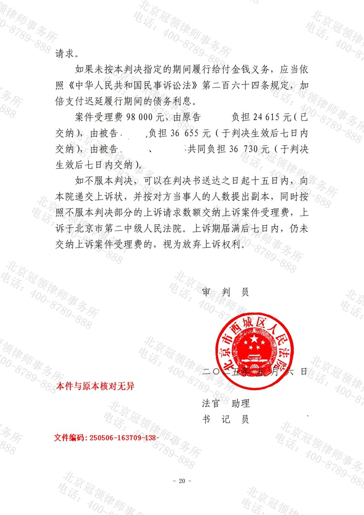 判决书