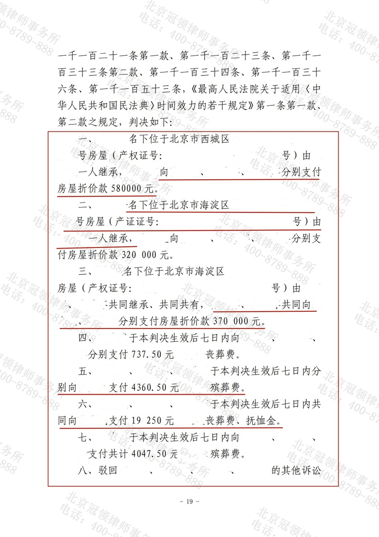 判决书