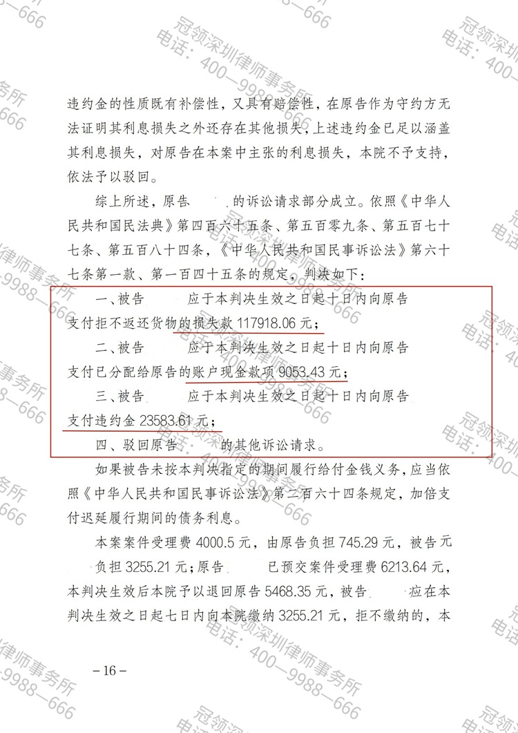 判决书